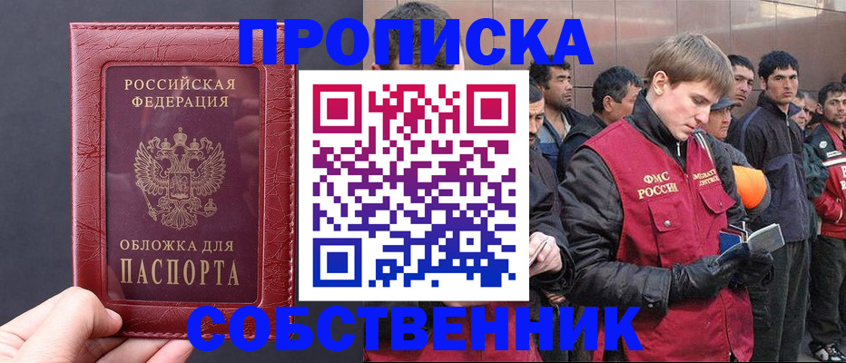 прописка в Соликамске